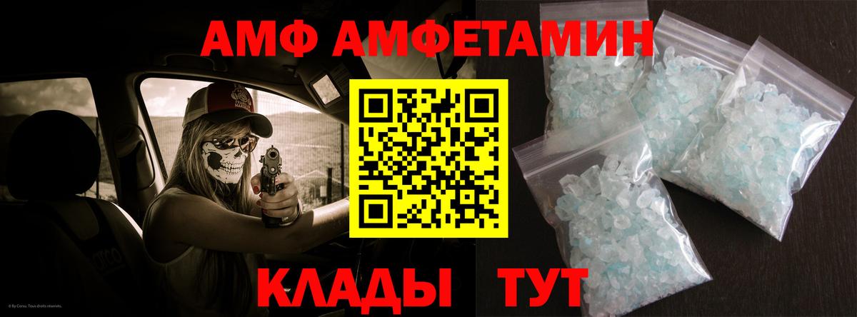 Амфетамин Розовый  Amphetamine  Зеленодольск  Вход с VPN 