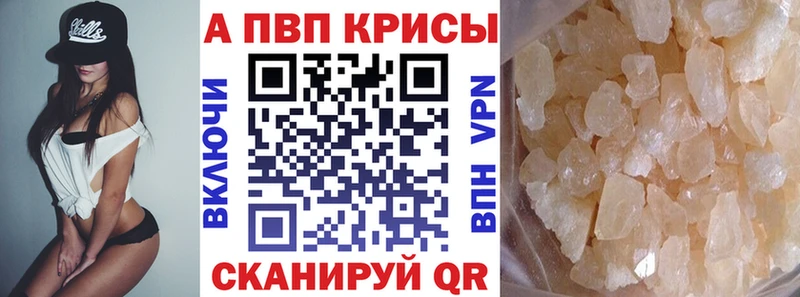 darknet как зайти  Зеленодольск  Alpha PVP Соль 