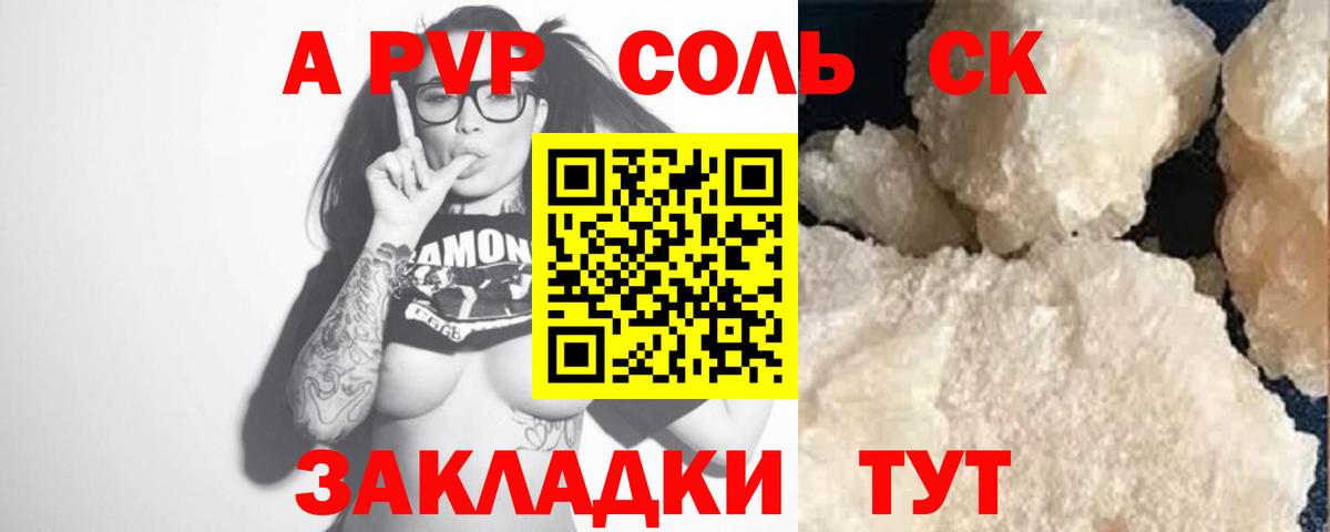 Alpha-PVP Crystall  Вход с VPN  Зеленодольск  Alpha PVP Соль 