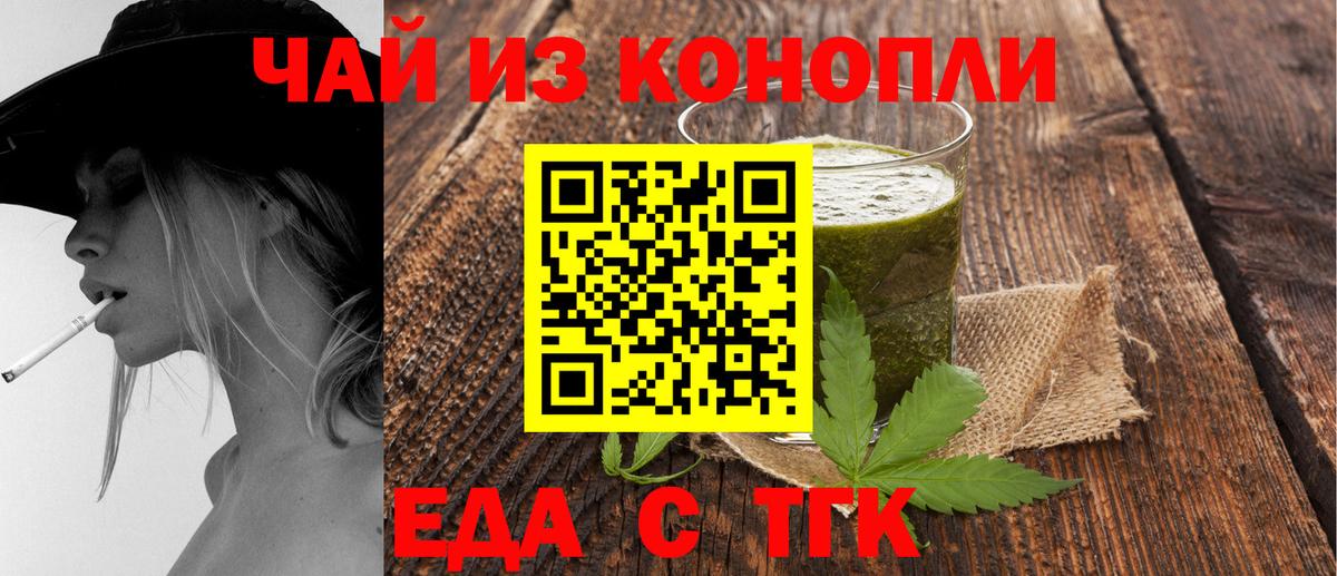Canna-Cookies марихуана  Вход с VPN  Зеленодольск 