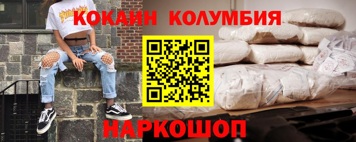 Зеленодольск  Кокаин FishScale  Вход с VPN 