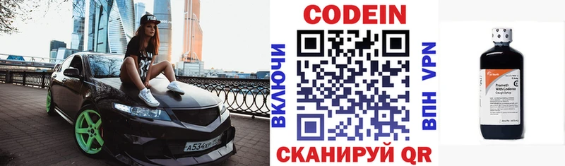 Кодеиновый сироп Lean Purple Drank гидра маркетплейс Зеленодольск наркота