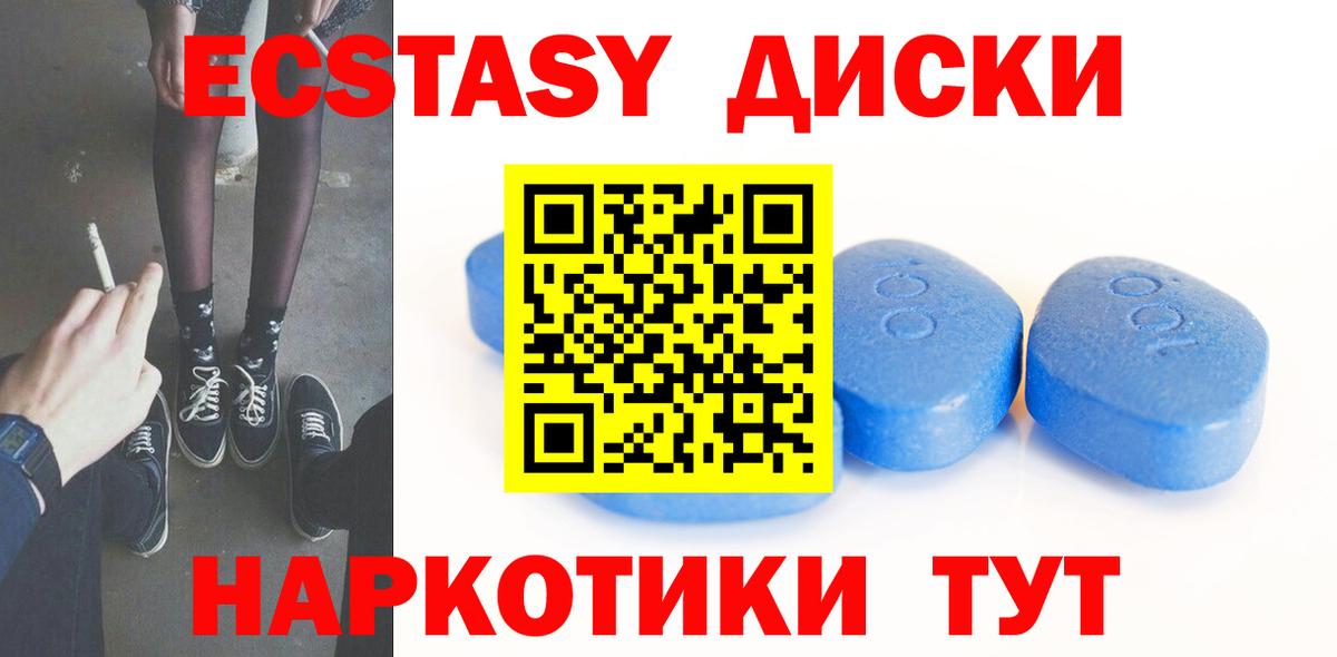 Ecstasy  Ecstasy 300 mg  Вход с VPN  Зеленодольск 