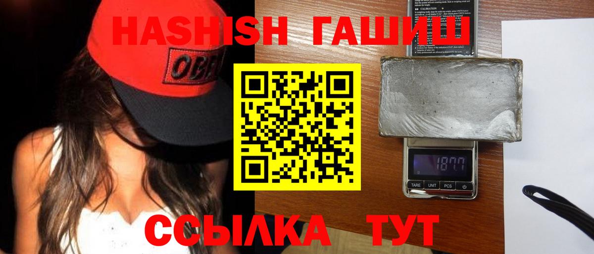 Зеленодольск  ГАШ VHQ  Гашиш 40% ТГК  Вход с VPN 