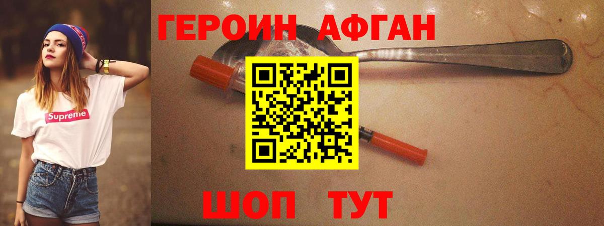 Зеленодольск  ГЕРОИН  Вход с VPN  ГЕРОИН герыч 