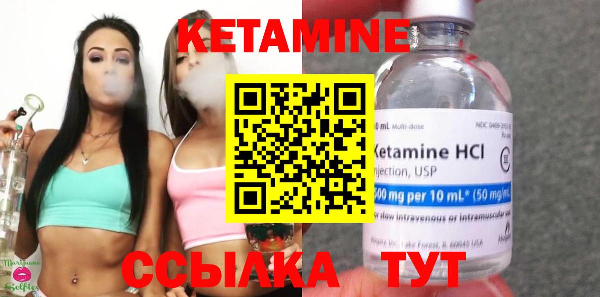 КЕТАМИН ketamine  КЕТАМИН VHQ  Вход с VPN  Зеленодольск 