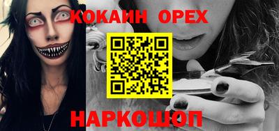 таблы Наро-Фоминск