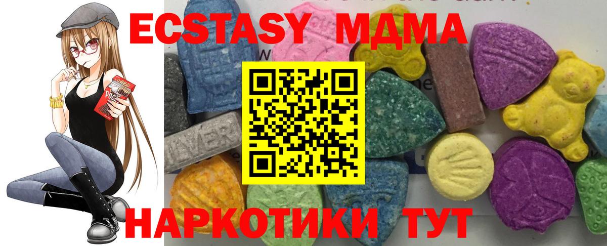 Зеленодольск  MDMA молли  МДМА crystal  MDMA  Вход с VPN 