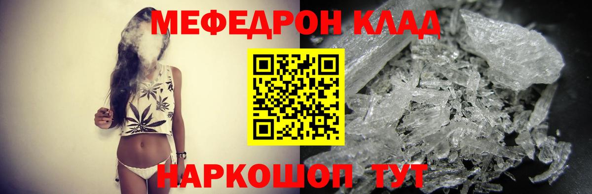 Мефедрон  Зеленодольск