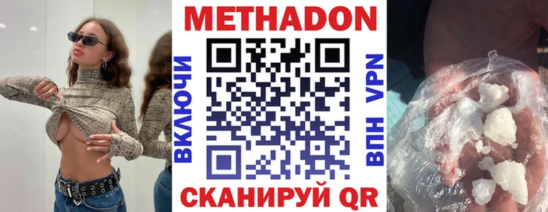 купить наркотики сайты Зеленодольск MEGA ссылка Метадон methadone