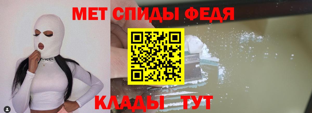 Метамфетамин винт Зеленодольск