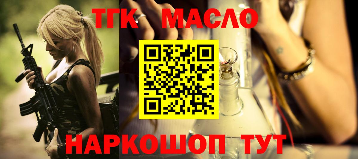 ТГК Wax Зеленодольск
