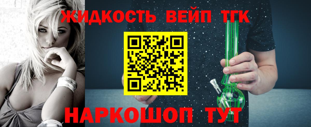 где купить наркоту  ТГК Wax  Зеленодольск  Вход с VPN  ТГК жижа 